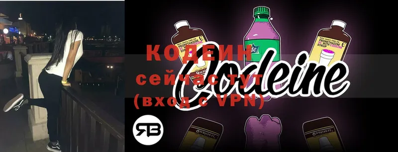 mega зеркало  Гуково  Кодеин Purple Drank  где продают  