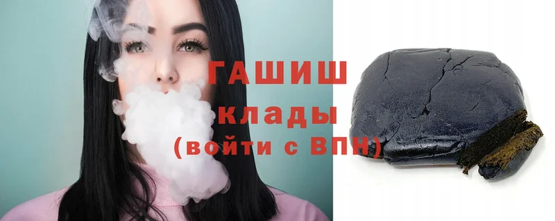 ГАШИШ hashish Гуково