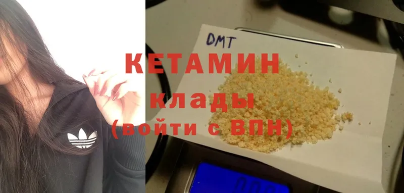 Кетамин ketamine  Гуково 