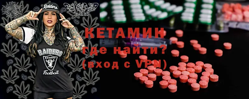 КЕТАМИН ketamine Гуково